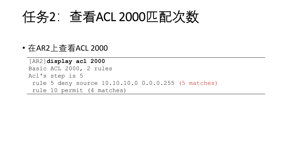 ACL配置_1.使用基本acl禁止pc1所属网段的设备访问pc3所属网段的设备;-CSDN博客