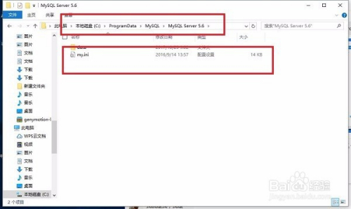 mysql如何打开my.ini
