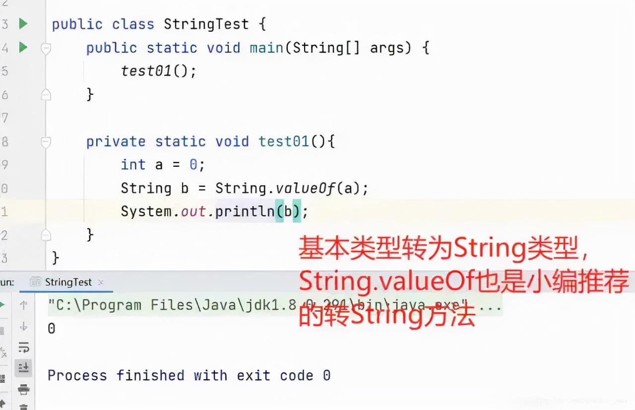头条三面：toString()、String.valueOf、(String)强转，啥区别？