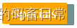 7058d30d93578e72ad4bdf1660d8f3f9.png (109×41)