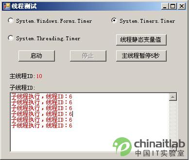 (转)C#中三种定时器对象的比较