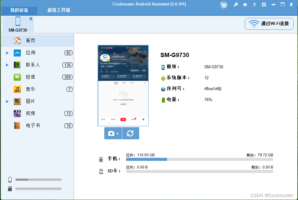 如何轻松地将文件从Android传输到 PC | 7 种方法插图3 如何轻松地将文件从Android传输到 PC | 7 种方法