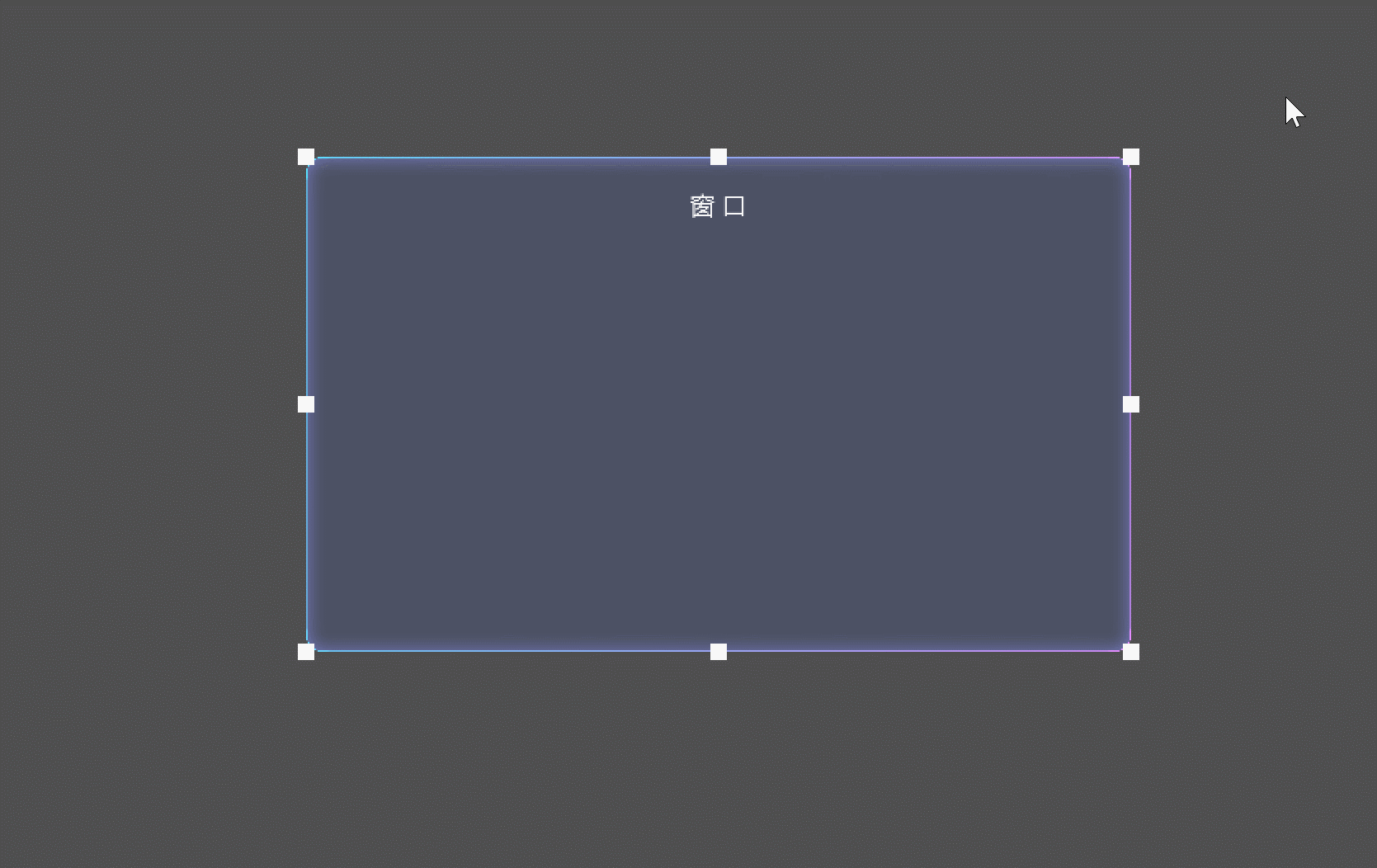 Expand Mode：Along Anchor