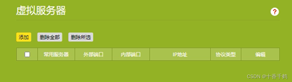 制作网线——了解、集线器、交换机与路由器插图37 制作网线——了解、集线器、交换机与路由器