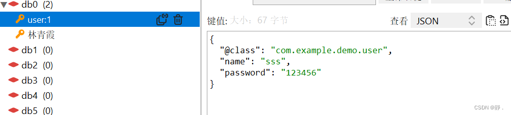 Redis客户端(超级详细)-CSDN博客