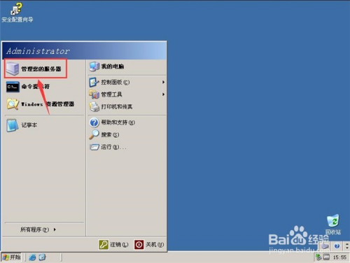 Windows Server 2003第一台服务器典型配置详解