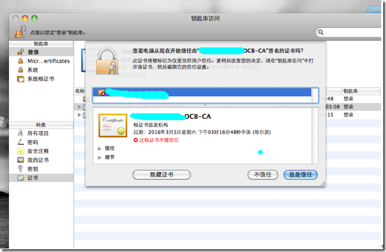 clip_p_w_picpath027 Mac机安装office for mac2011及配置outlook(Mail)_Mac机安装office for mac_18