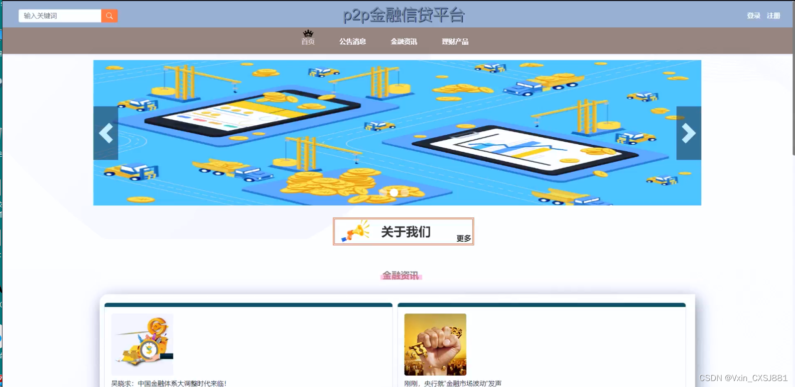 springboot p2p金融信贷平台毕业设计-附源码82978_智慧金融信贷分析管理平台代码-CSDN博客