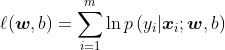 \ell(\boldsymbol{w}, b)=\sum_{i=1}^{m} \ln p\left(y_{i} | \boldsymbol{x}_{i} ; \boldsymbol{w}, b\right)