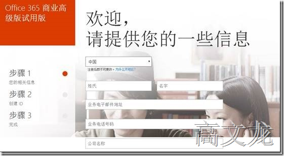 p_w_picpath Exchange2013 CU9和Office365混合部署_Exchange2013 CU9和Off_21