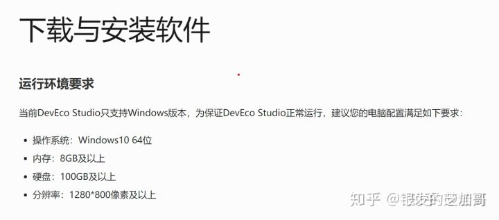 800万行代码的鸿蒙系统，在世界上处于什么水平？