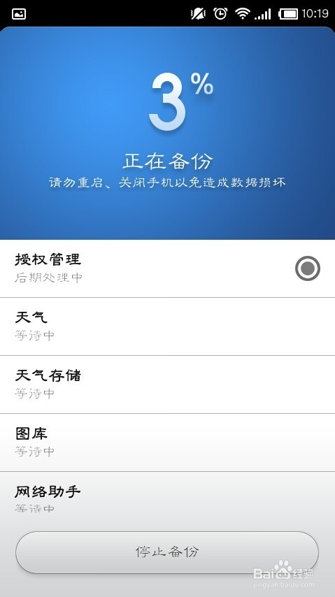 小米手机系统存储空间不足清理方法