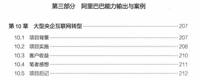 阿里首席架构师,带你深入剖析企业IT转型之道和中台战略架构实战
