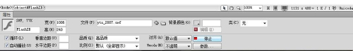 Dreamweaver CS6如何应用：[13]插入FLASH