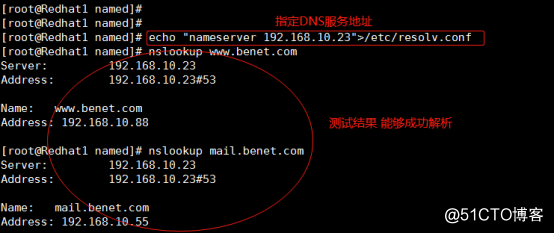 搭建DNS服务-----正向解析、反向解析、泛域名解析。