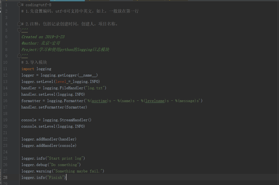 python接口自动化(三十九)- logger 日志 - 上(超详解)_python logger在哪看-CSDN博客