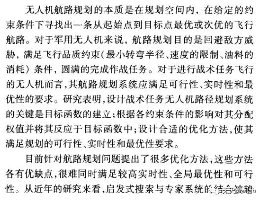【路径规划】基于改进A星算法无人机三维路径规划matlab源码_无人机