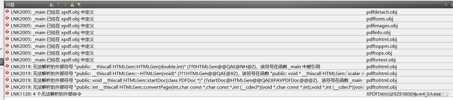 Qt之显示PDF文件（xpdf最新库编译实现）