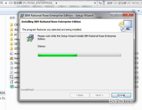 Win7安装rational rose2007教程