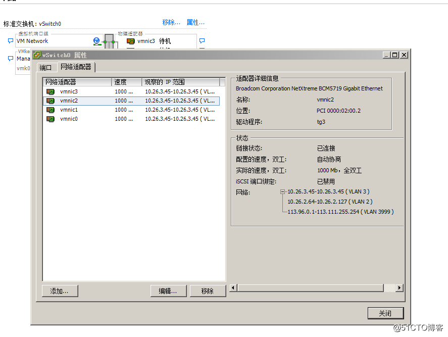 VM 网卡显示待机的解决