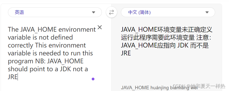 解决The JAVA_HOME environment variable is not defined correctly This ...