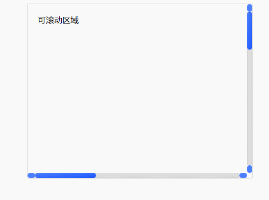 css滚动条样式指南插图1 请添加图片描述