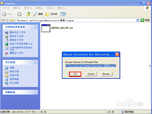 sql server 2008 r2 下载安装教程