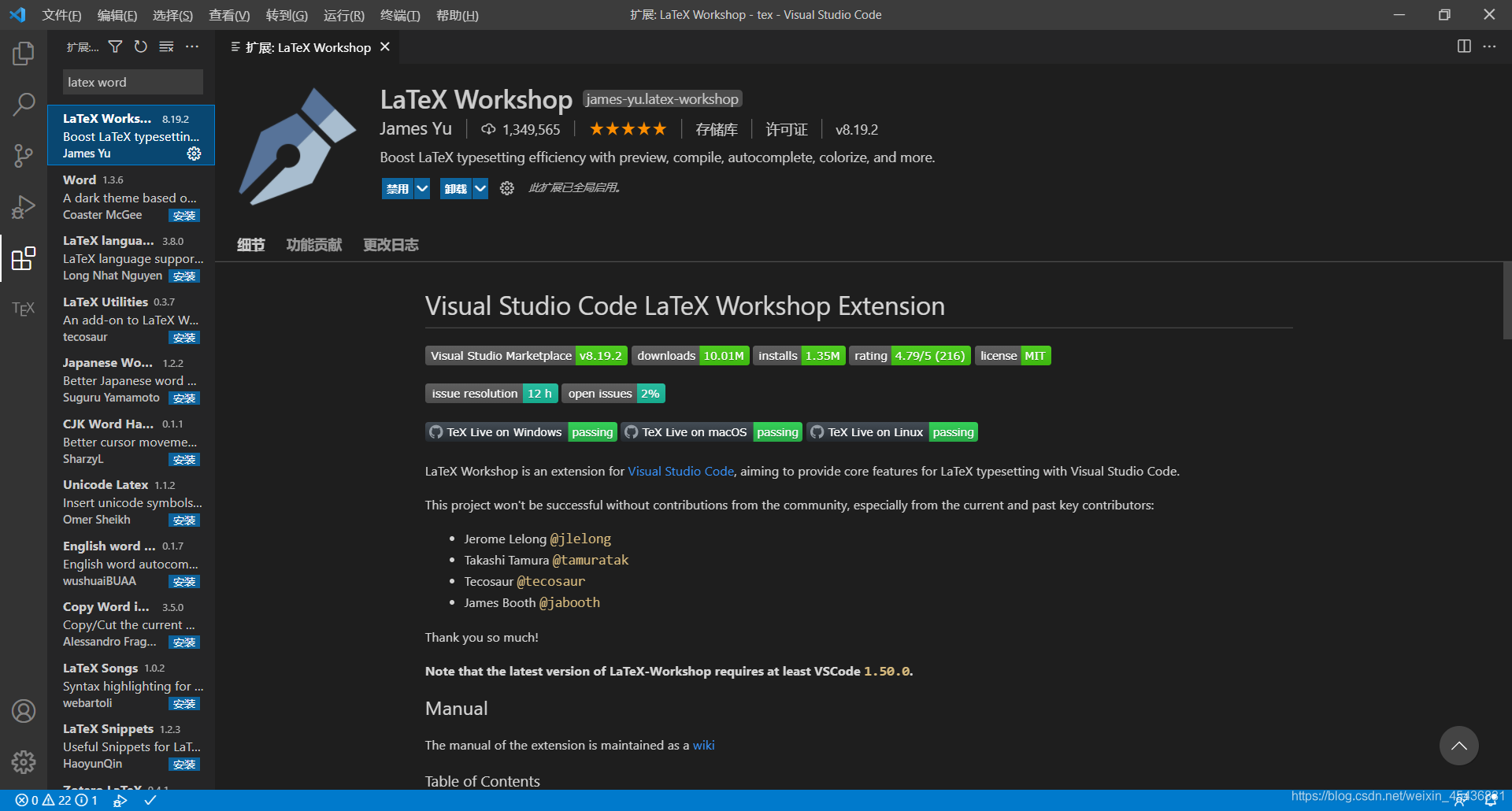 Visual Studio Code对TeX文档编写环境的简单配置_visio studio .tex 写论文-CSDN博客