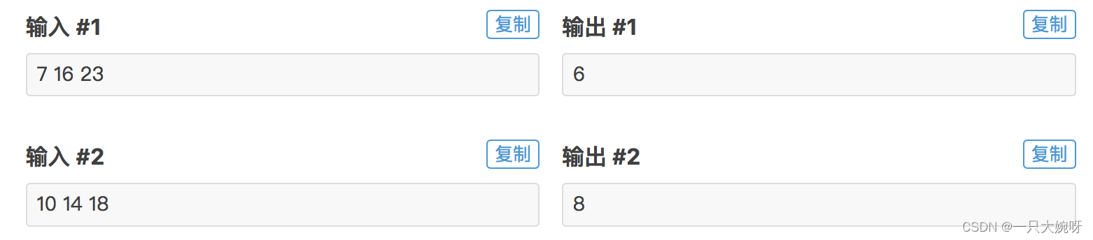 样例解读