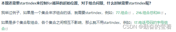 代码随想录