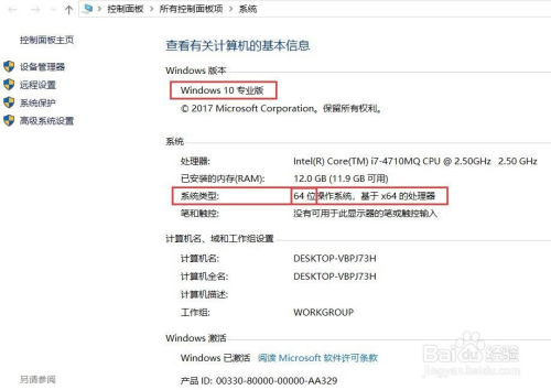 （最新）WIN10正式原版系统下载及用U盘安装教程