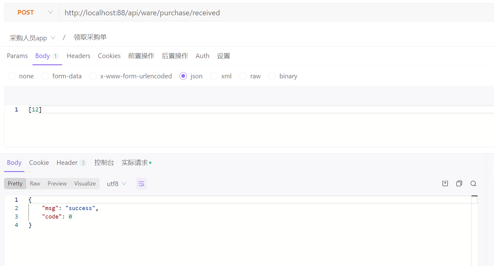 image-20221119193348780