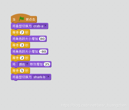 螃蟹脚本