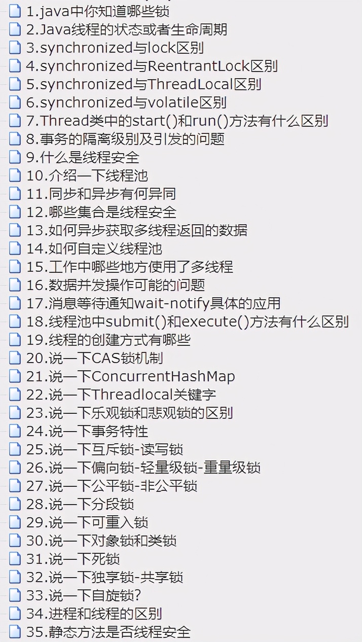 2021经典面试—多线程与并发