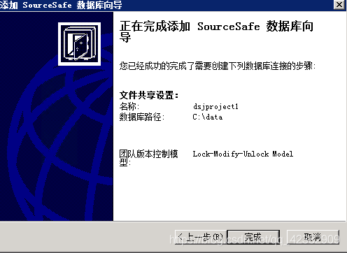 Dynamsoft SourceAnywhere for VSS 5.4安装配置指南-CSDN博客