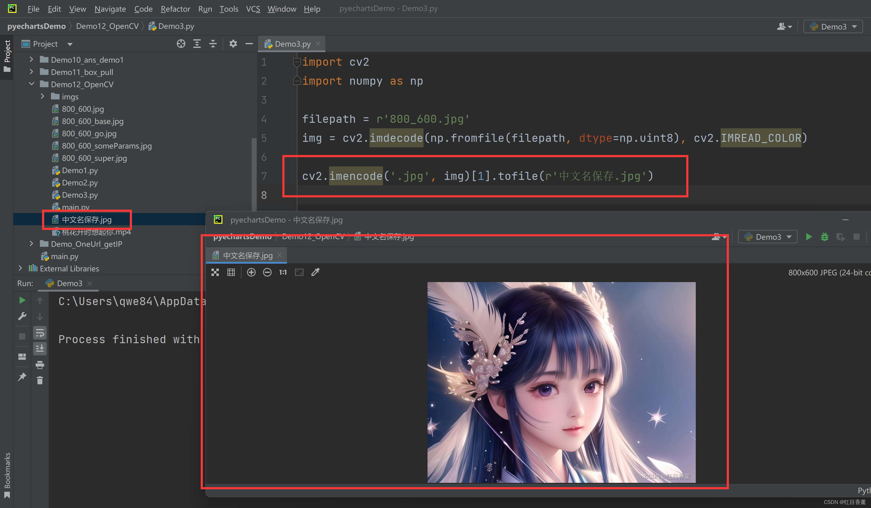 OpenCV这么简单为啥不学——2.1、imwrite逐帧保存图片_cv imwrite保存随机图片名-CSDN博客