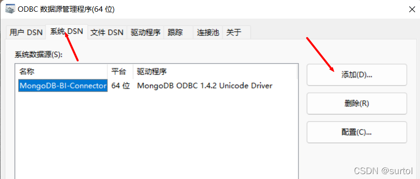 ODBC数据源