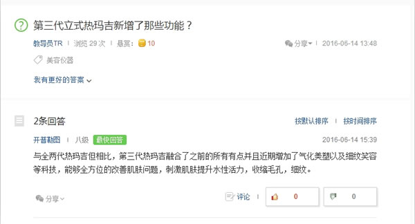 我是如何用百度知道做小众企业站流量推广的? 经验心得 第2张