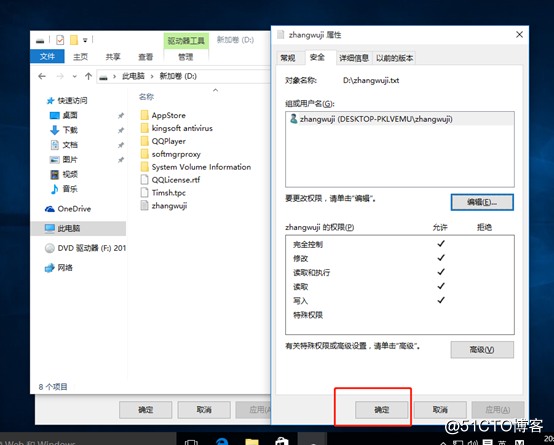 Windows系统管理员更改普通用户文件所有者