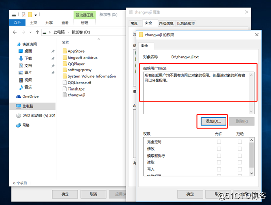 Windows系统管理员更改普通用户文件所有者