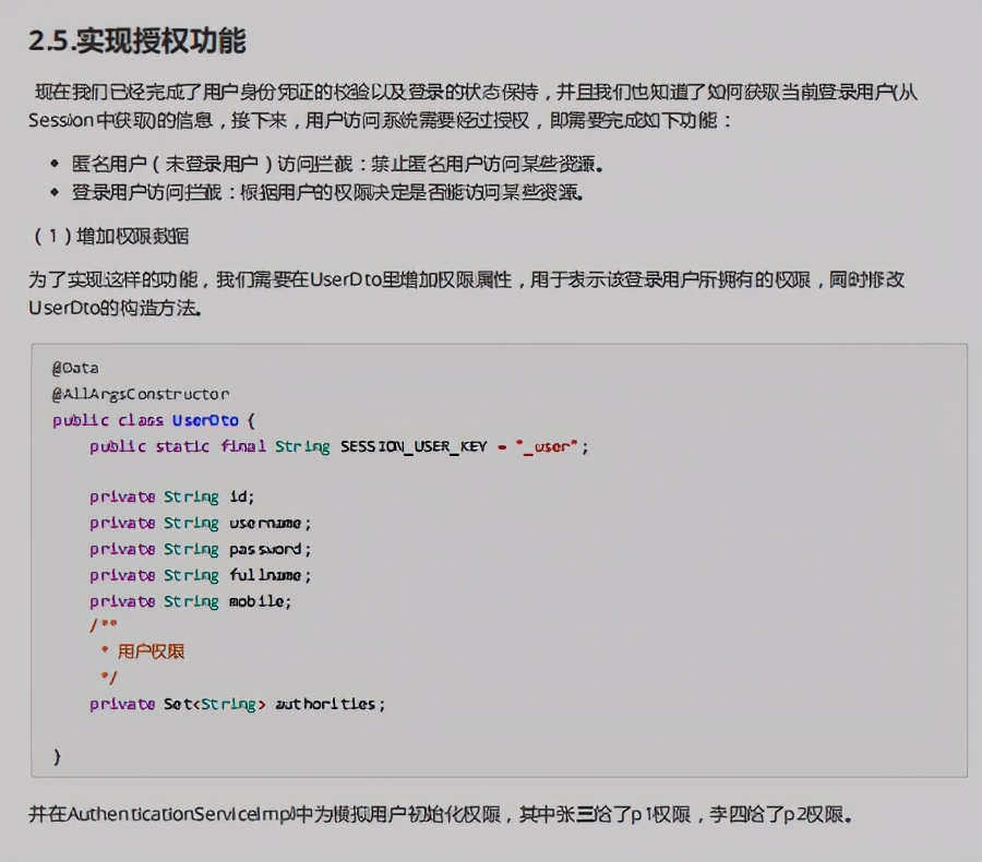 惊艳！百度甩出SpringSecurity笔记，源码实战齐下