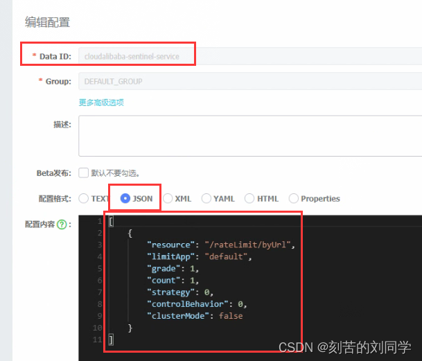 springcloudalibaba sentinel介绍及使用