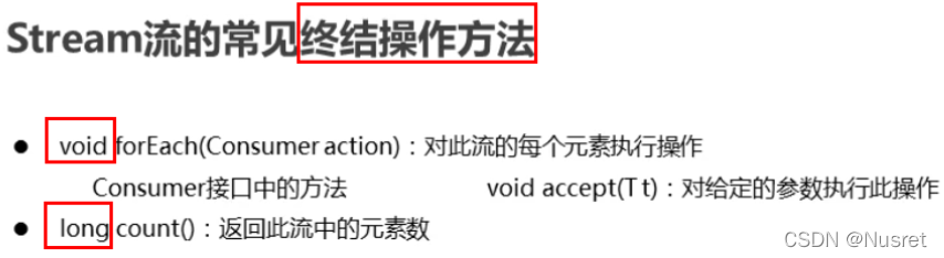 Stream流常见终结方法