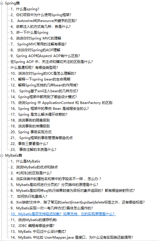 真香！肝完Alibaba这份面试通关宝典，我成功拿下今年第15个Offer