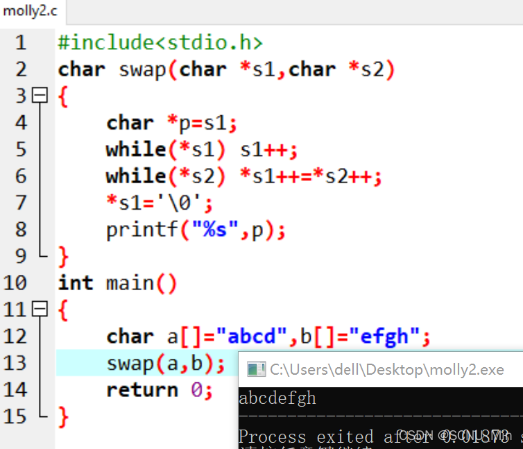 用指针连接两个字符串