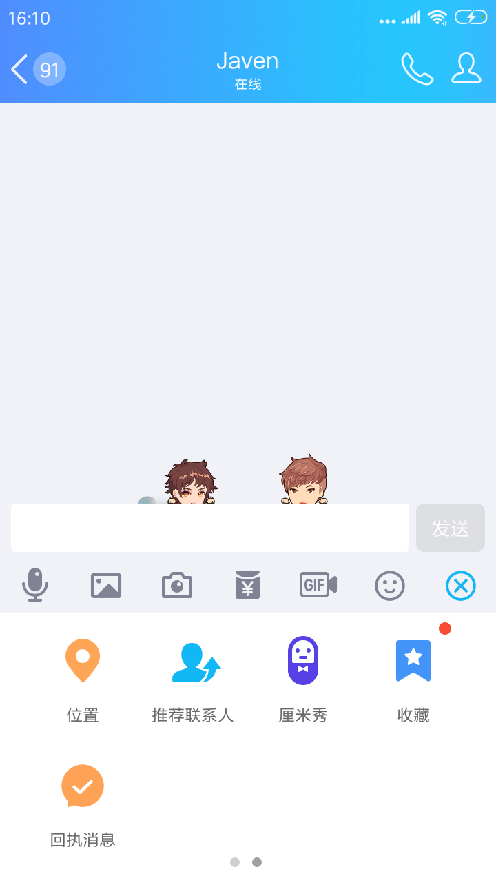 选择好友点击+