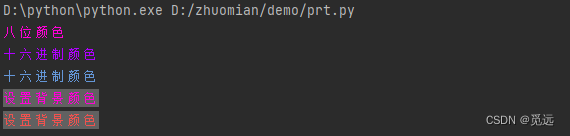 Python-print骚操作之rich库_python3 rich-0.8.10-CSDN博客