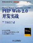 史上最全PHP视频教程 <wbr>书籍下载 <wbr>zend <wbr>studio下载