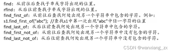 string及其常见函数