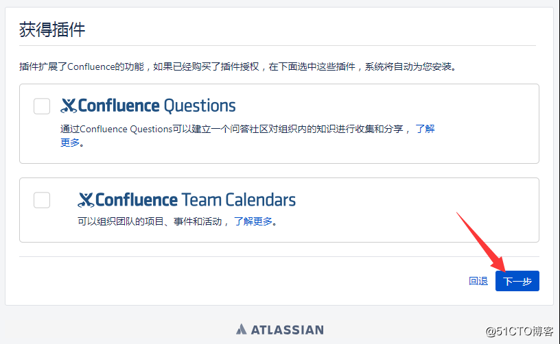 confluence安装